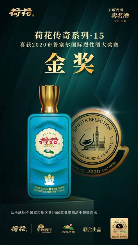 文王贡酒成为第七届徽商奥斯卡全球年度盛典唯一指定用酒
