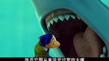 鲨鱼故事 - 搜狗百科