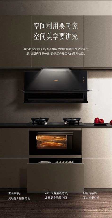 “方太玥影套系Pro”发布，以至美与智慧打造高端套系巅峰之作-厨房电器频道-中国家电网