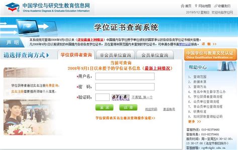 中国高等教育学历证书查询_网站导航_极趣网
