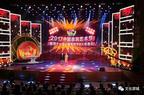 2021中国农民丰收节第四届中国农民电影节开幕晚会盛大举办_中国网