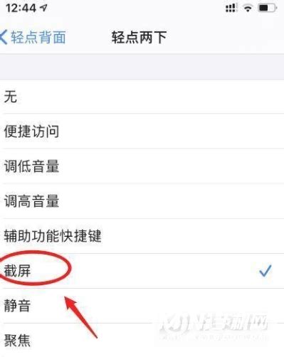 iOS14.5在哪设置手势截屏？-手势截屏教程- 机选网