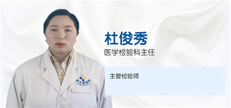 蛟龙港医院主管检验师