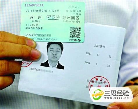 镇江地区临时身份证要多久才能办下来_临时身份证镇江
