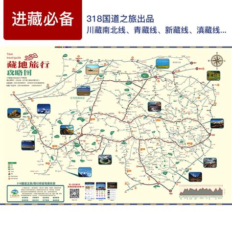 自驾地图图片