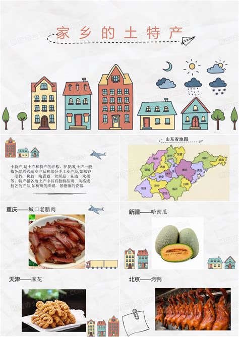 特色土特产农产品海报设计图片下载_psd格式素材_熊猫办公
