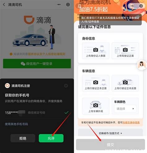 滴滴快车司机注册申请条件，互联网+出行标杆！_驱动中国