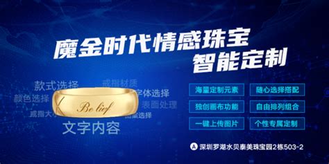 惠州女士珠宝智能定制「深圳市金牌珠宝科技供应」 - 水专家B2B