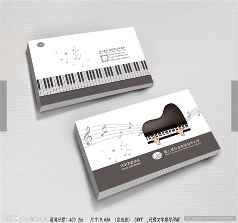 钢琴老师名片设计图__名片卡片_广告设计_设计图库_昵图网nipic.com
