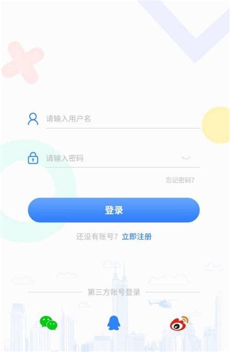 注册登录页_手机注册登录页设计_app登录页素材_app注册页面设计_手机注册页面模板 - PSD素材网