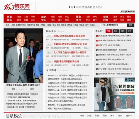 163娱乐网：娱乐新闻, 明星八卦，一网打尽！【明星】_风尚网|FengSung.com