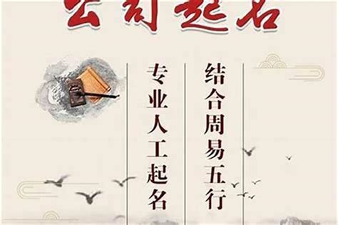 企业名称起名的吉祥字（公司起名用什么字好）_起名_若朴堂文化