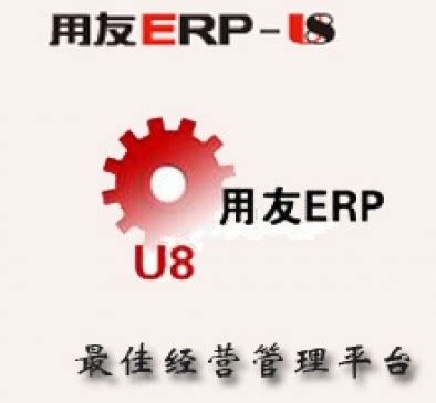 用友U8+官方免费下载_用友U8中文版12.0 - 系统之家