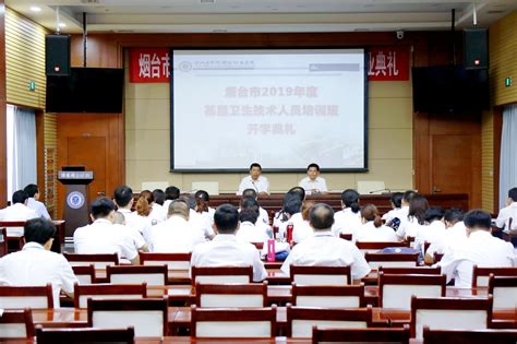 烟台市住房和城乡建设局 工作动态 市住建局成功举办创建文明典范城市业务培训暨“红心物业”大讲堂培训班