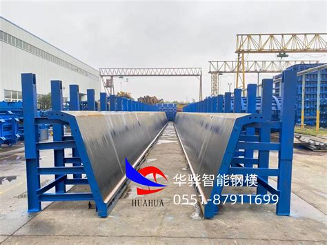 【官网】安徽华骅桥梁设备制造有限公司 桥梁钢模板 钢模板 各种型号钢模板