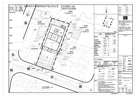 永嘉县乌牛街道祥池村芦池文化礼堂建设工程规划许可批前公示