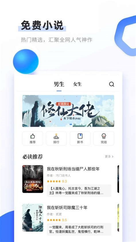 书客免费小说app最新版下载_书客免费小说手机v1.2.1版下载