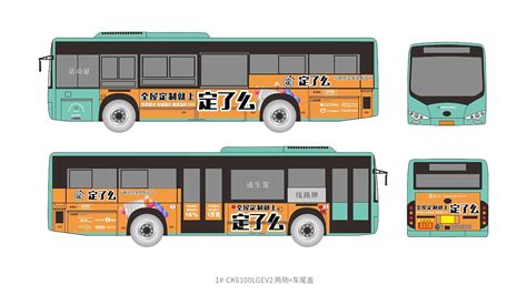公交车体广告|Graphic Design|Promotion Materials|潇涯_Yaya_Original作品-站酷ZCOOL