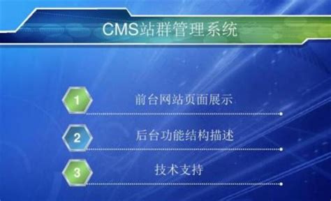 CMS建站管理系统_CMS建站管理系统加盟_CMS建站管理系统加盟费多少钱-石软信息技术有限公司－项目网
