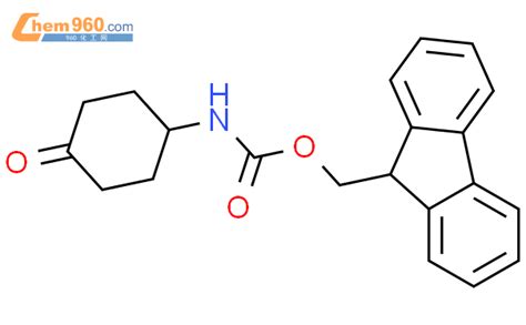 4-N-FMOC-氨基-环己酮「CAS号：391248-11-6」 – 960化工网