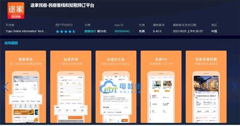 全国首批31家甲级民宿公布，看看都是怎样的“神仙居”_深圳新闻网
