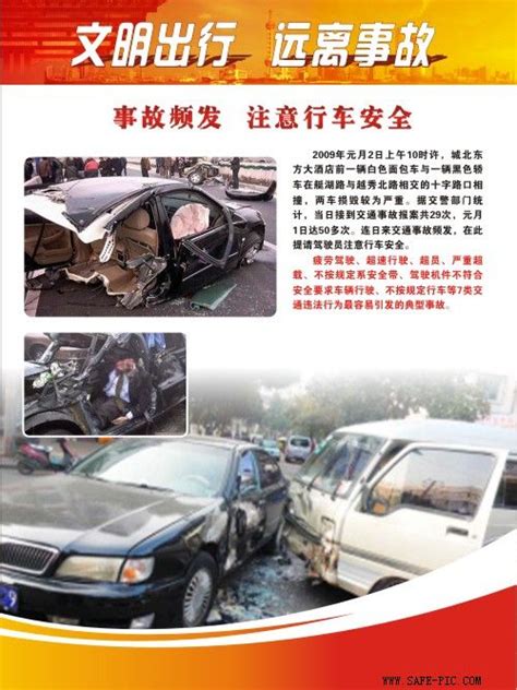 道路交通事故案例分析！！_腾讯视频