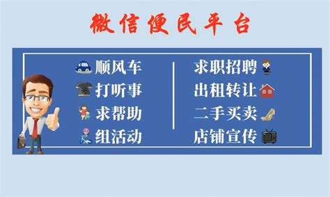 涿州发布便民信息平台图片预览_绿色资源网