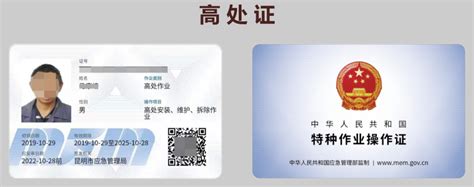 2023年6月29日云南省特种作业操作证考试及复审培训通知