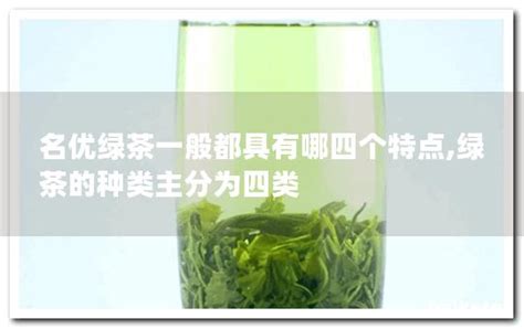 绿茶的等级划分标准图,特级,高级(第13页)_大山谷图库