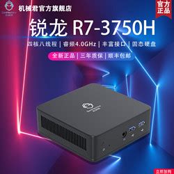 AMD锐龙R7迷你主机3750H游戏办公家用小电脑NUC便携mini PC准系统-淘宝网