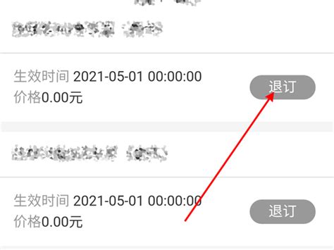 中国联通app如何查绑定的副号 具体操作步骤_历趣
