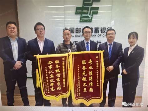 汉中邮银携手助农惠农 - 陕西邮政分公司