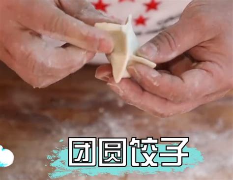 【大肚饺子包法的做法步骤图，怎么做好吃】冇伱灬冇我_下厨房