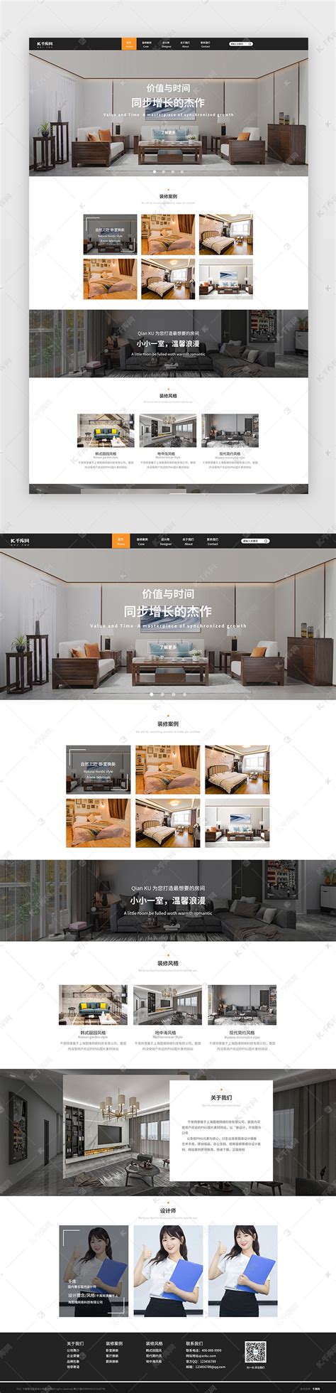 建筑设计网页设计，白色简洁室内设计网站模板_墨鱼部落格