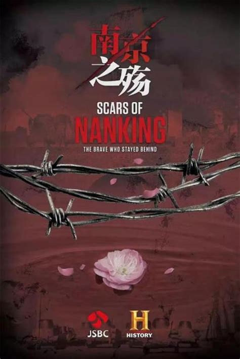 最接近“真实场面”的南京大屠杀电影《黑太阳南京大屠杀》