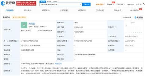 百邦科技在北京成立教育科技公司，经营范围含网络咨询服务 - 知乎