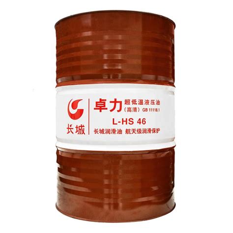 长城润滑油卓力液压油L-HS 46 (超低温)