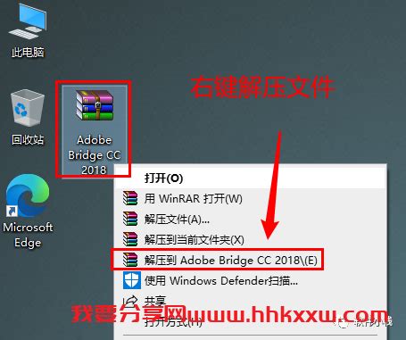 Adobe Bridge 2019 安装教程