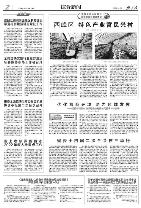 图解：西乡县国...西乡县国民经济和社会发展第十四个五年规划和二0三五年远景目标纲要-西乡县人民政府