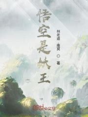 废材补天记_第一章 森林奇遇在线免费阅读-起点中文网
