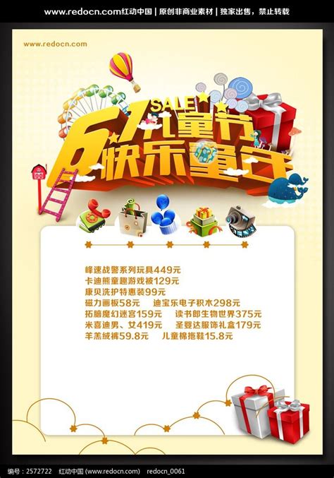 黄色卡通幼儿园六一儿童节亲子活动PPT模板下载_熊猫办公
