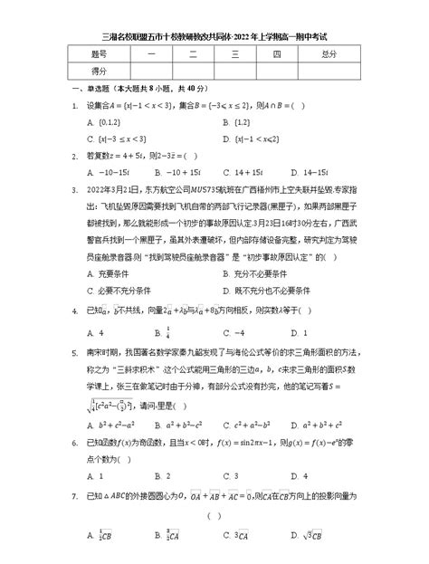 2022届湖南省五市十校教研教改共同体高三上学期第二次大联考（12月）物理 PDF版含答案练习题-教习网|试卷下载