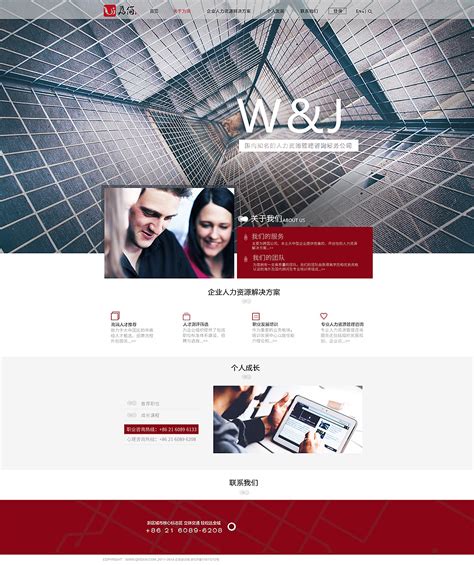 中英文双版网页设计 猎头网页 高端设计|网页|企业官网|九卷 - 原创作品 - 站酷 (ZCOOL)