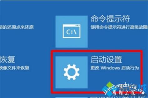 win10输入密码后一直重启的解决方法[多图] - Win10 - 教程之家