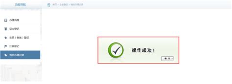 湖南省企业登记全程电子化业务系统网址：http://222.240.225.75:8004/bsdt - 来转网