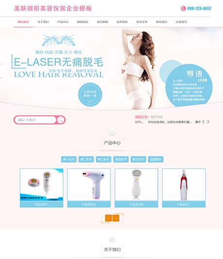 护肤品网站首页设计图片_UI_编号3151489_红动中国