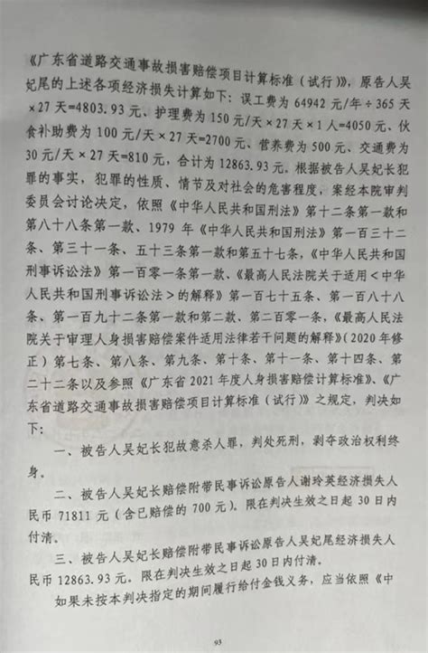 男子求爱不成砍杀好友砍伤追求对象，潜逃27年落网被判死刑_一号专案_澎湃新闻-The Paper