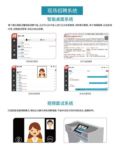 广州人才网手机版下载（暂未上线）_广州人才网安卓苹果APP免费安装地址 - 然然下载