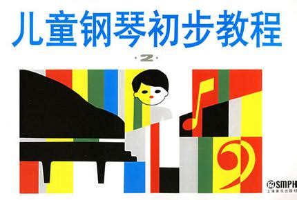 《68.小军号,钢琴谱》儿童钢琴初步教程2,儿童钢琴初步教程2（五线谱 钢琴曲 指法）-弹吧|蛐蛐钢琴网