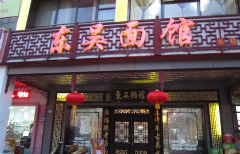 2021南京最佳面馆十大排行榜 地雷面馆上榜,第一备受欢迎_餐饮_第一排行榜